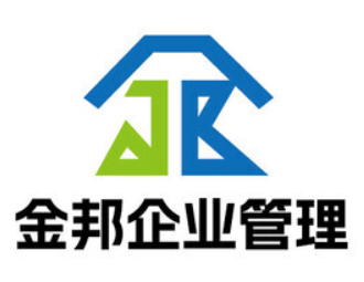 金邦企业管理