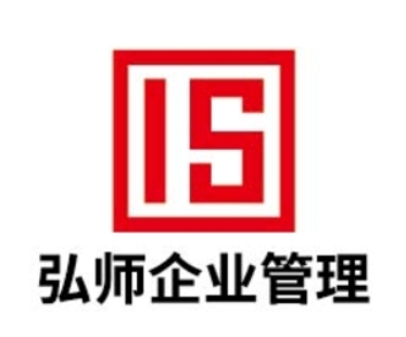 弘师企业管理