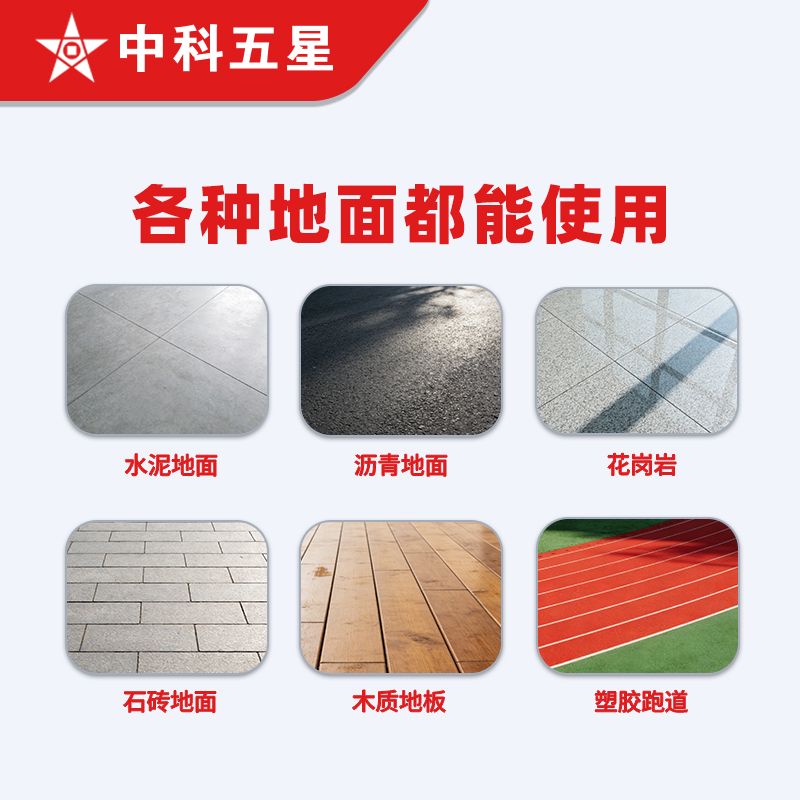 中科五星驾驶式扫地机ZK4000SW-01